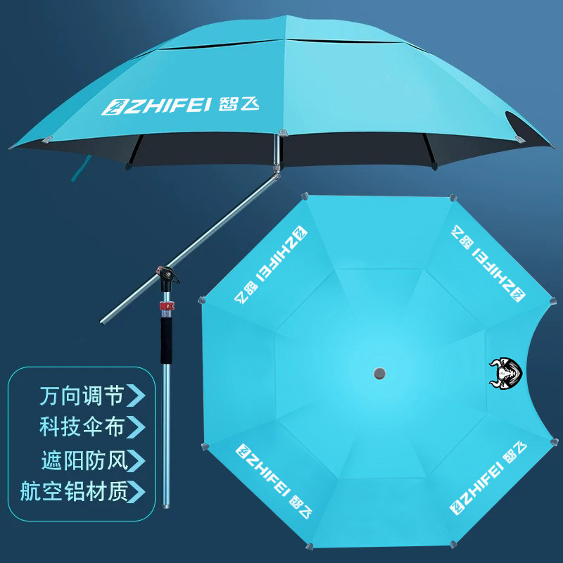 智飞新款钓鱼伞大钓伞遮阳伞专业万向太阳伞高极防晒防雨户外钓伞