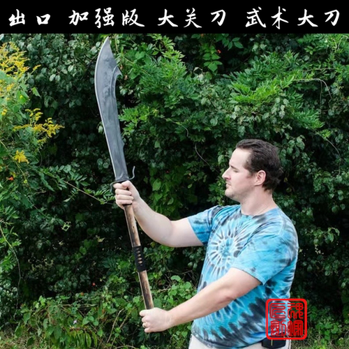 龙泉市武术大刀朴刀户外一体长款重刀关刀兵器刀具合法收藏未开刃