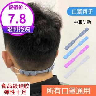 卡扣硅胶神器 口罩护耳防勒调节带挂扣挂耳防滑卡大小可调整头戴式