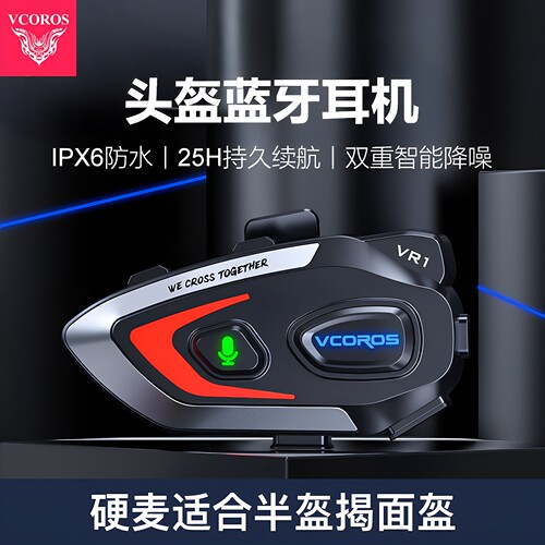 防水  超长续航 智能降噪 骑行通话