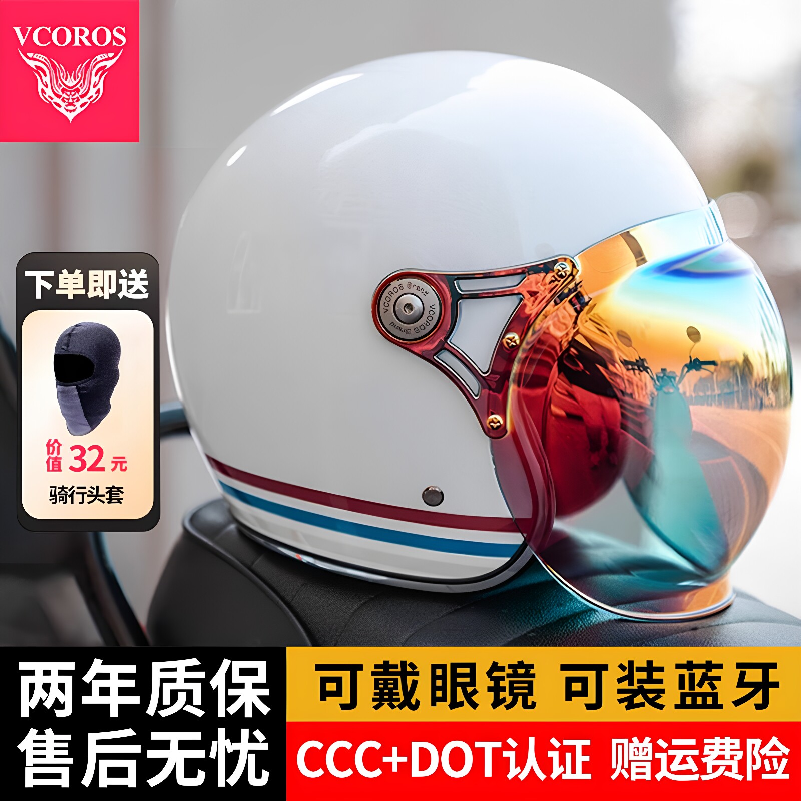VcorosA500碳纤维巡航复古头盔