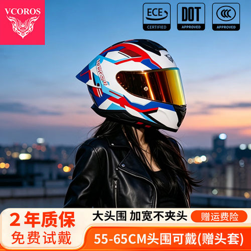 VCOROS摩托车头盔全盔男女机车赛车大头围大尾翼四季通用防雾