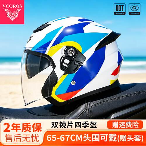 VCOROS摩托车四分之三头盔