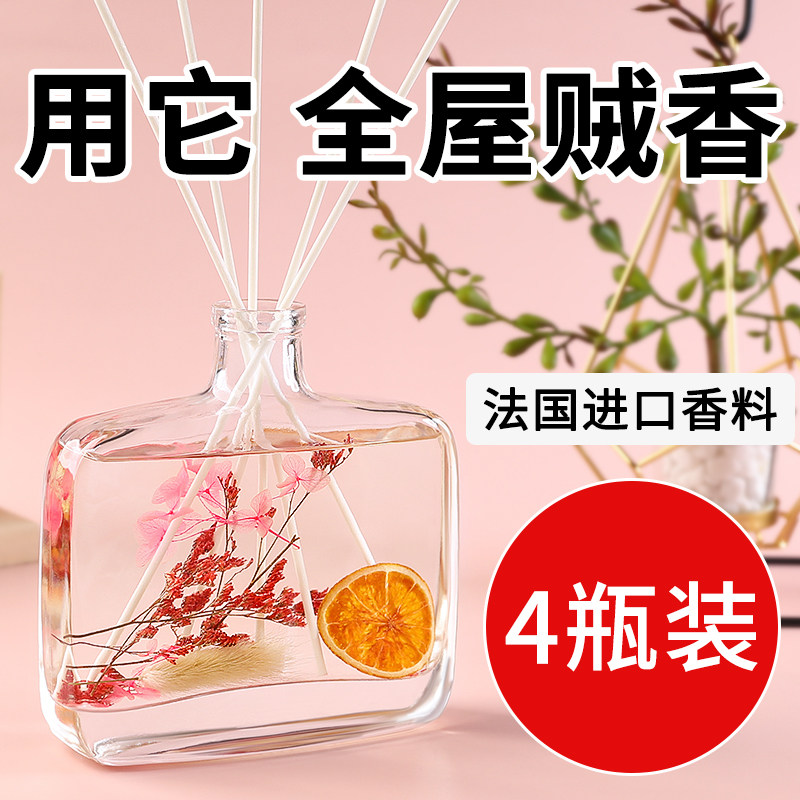 希尔顿五星级酒店香薰家用卧室内持久蓝风铃女生淡香精油大堂专用