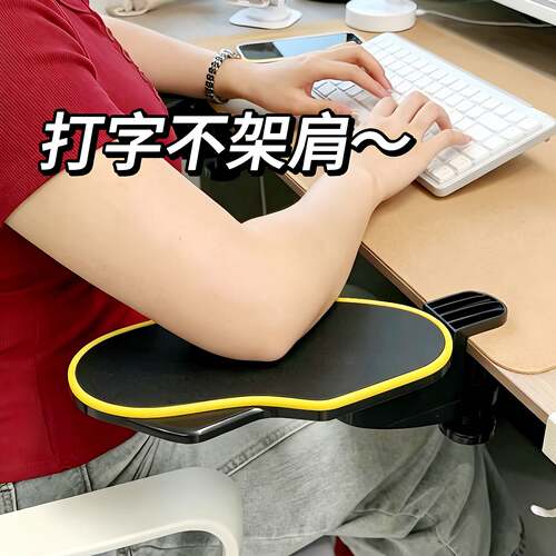 胳膊肘托办公桌加长加宽延伸板
