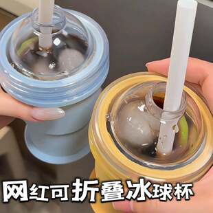 夏季矽胶折叠冰球杯模具创意食品级水杯夏天随行杯外出可携式高颜