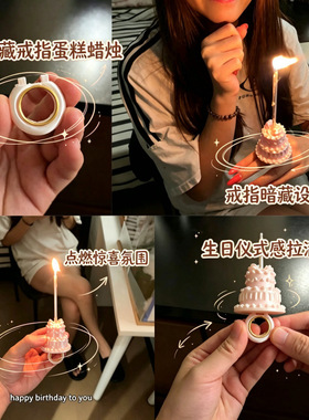 【可藏戒指】蛋糕蜡烛女生手指