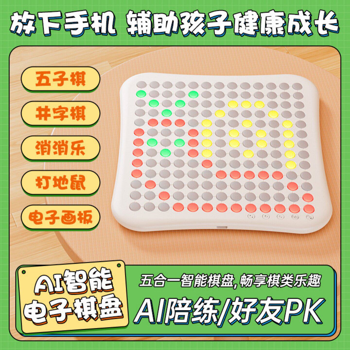 智能五子棋电子棋盘双人对战游戏道具儿童早教益智玩具亲子互动游
