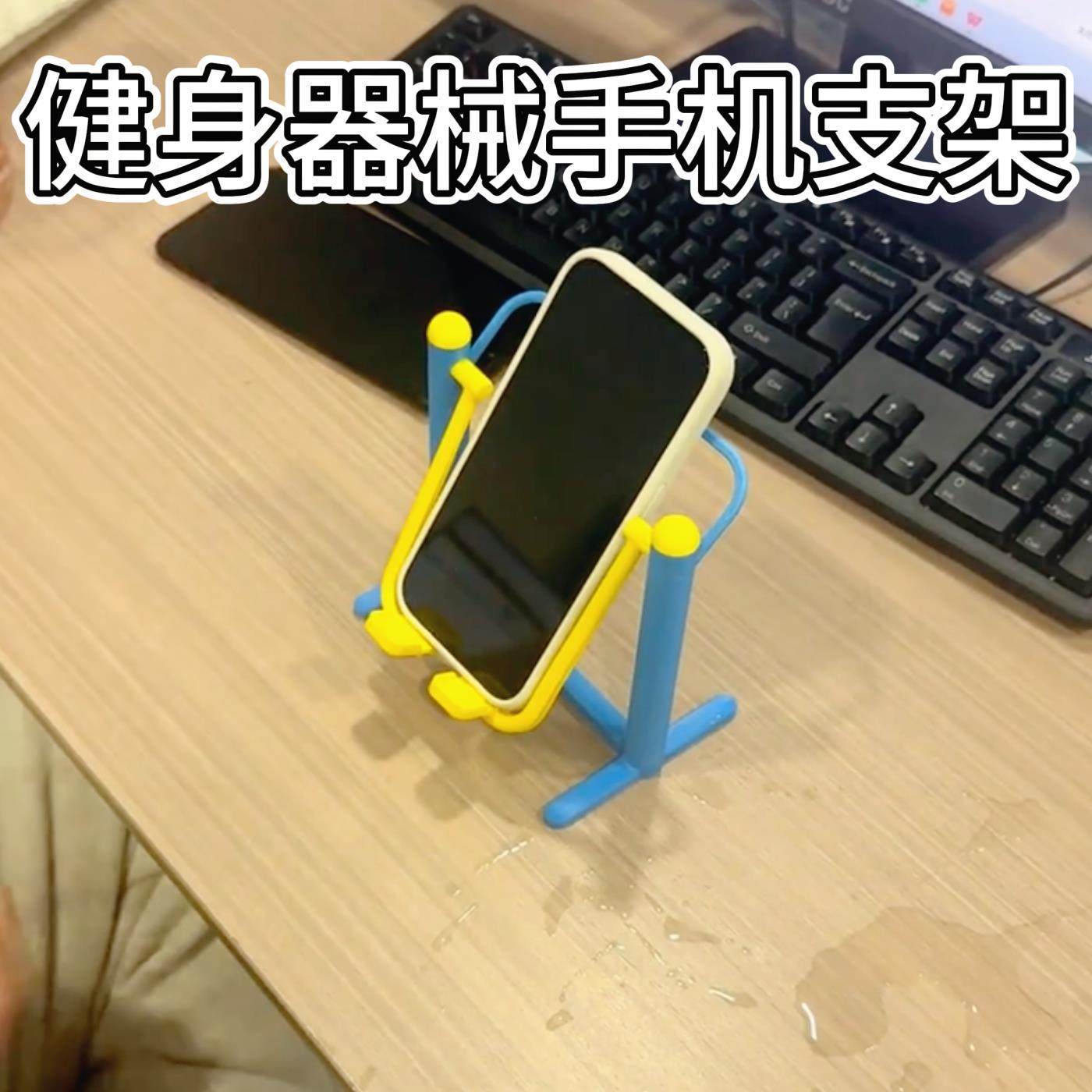 创意健身器械手机支架可爱桌面摆件拼装版搞怪懒人追剧抽象支架