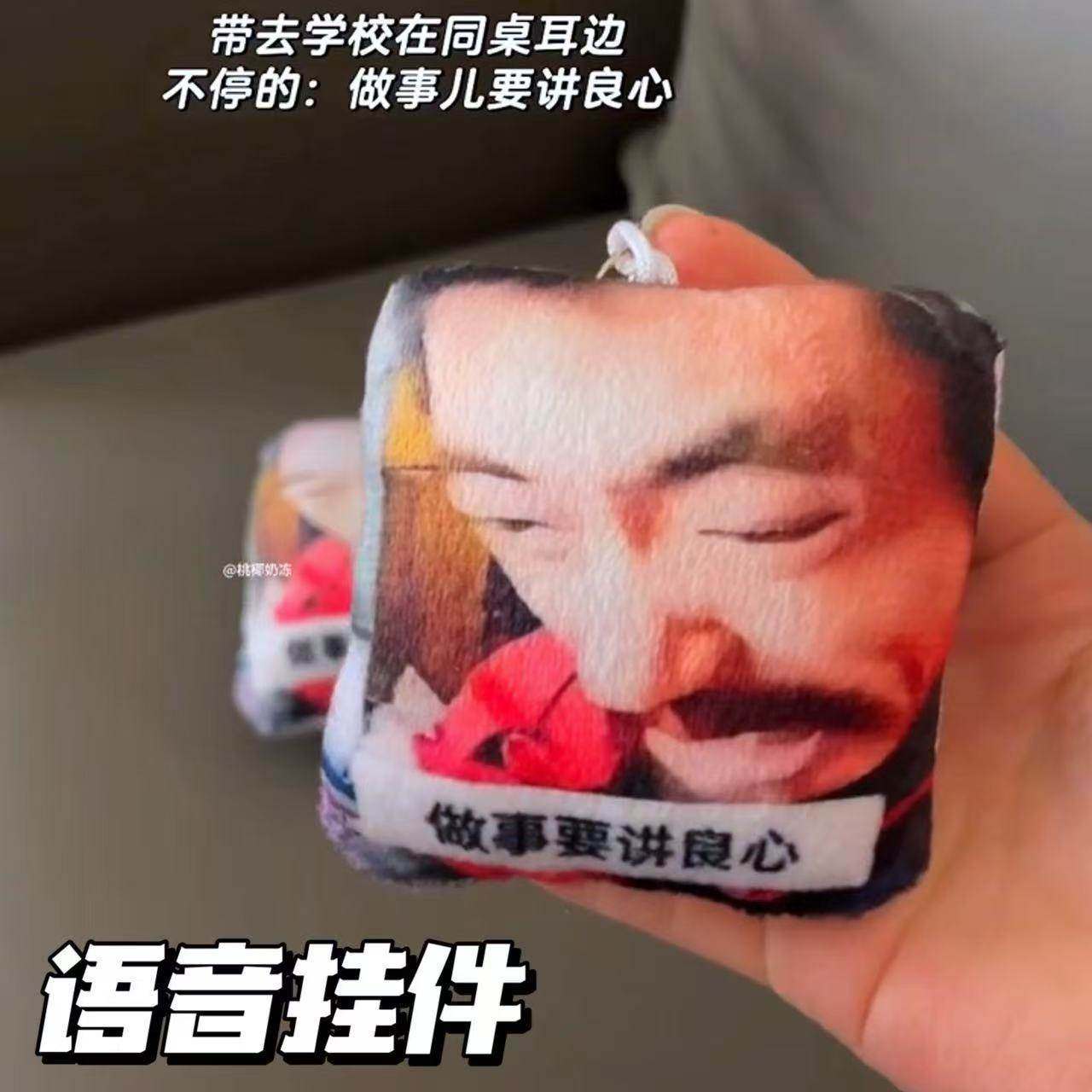 搞怪语音毛绒挂件做事要讲良心按压发声上海滩网红同款钥匙扣玩偶,玩具/童车/益智/积木/模型,其它玩具,淘宝优惠券,粉丝福利购,淘宝优惠卷