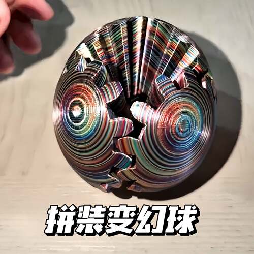旋转齿轮球3D解压edc玩具立体