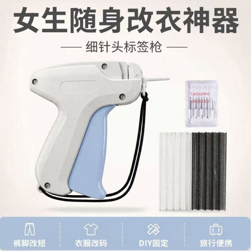 细针标签枪手持服装打吊牌枪针图片