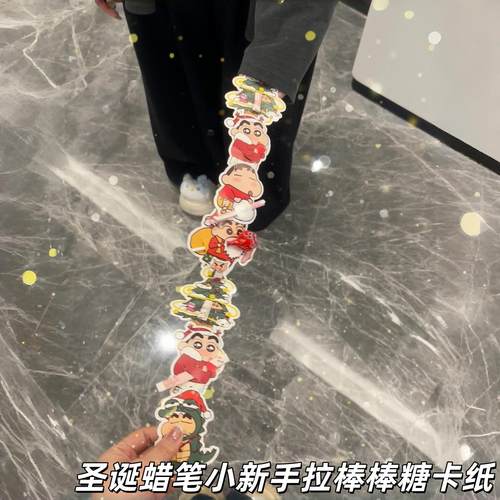 圣诞蜡笔小新手拉棒棒糖卡纸创意