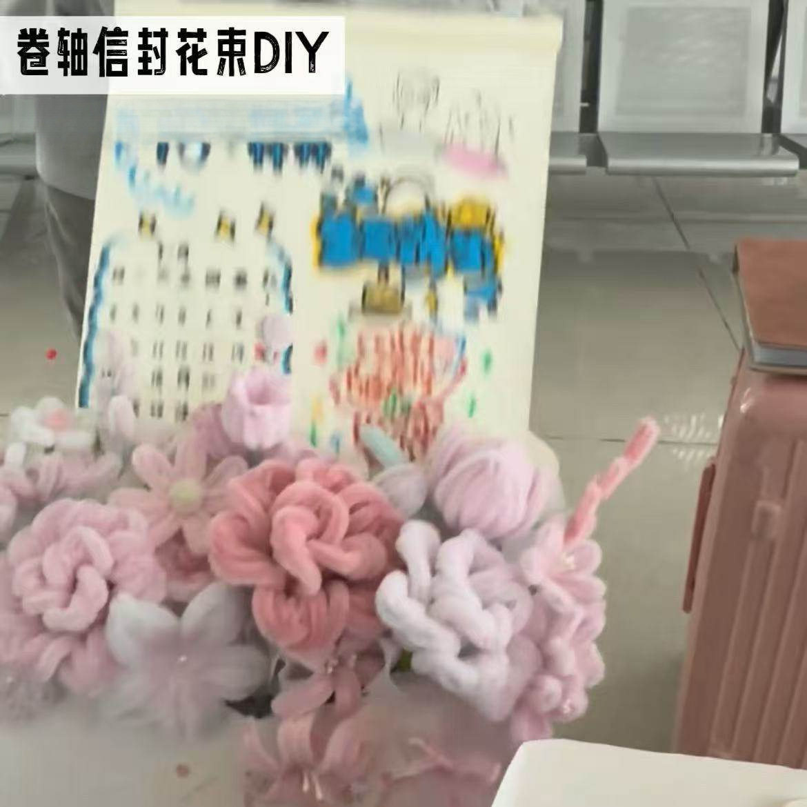 扭扭棒信封卷轴花束diy手工材料创意情人节生日礼物送男女友闺蜜