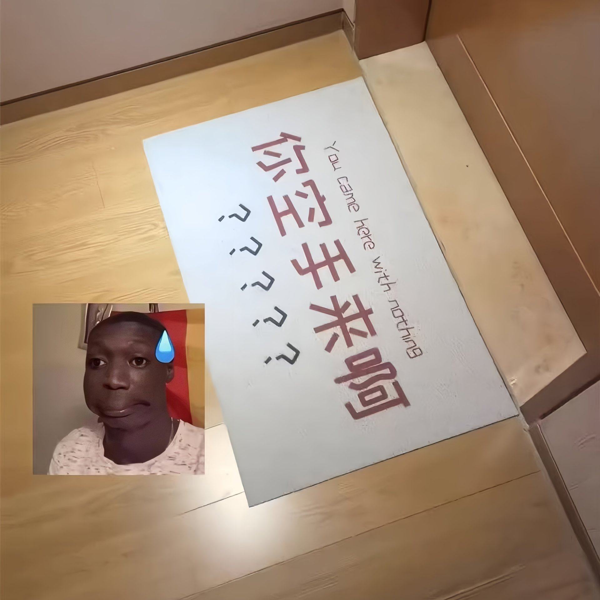 你空手来的啊创意搞笑入户门专用地垫家用除尘耐磨脚垫防滑垫,居家布艺,入户地垫,淘宝优惠券,粉丝福利购,淘宝优惠卷