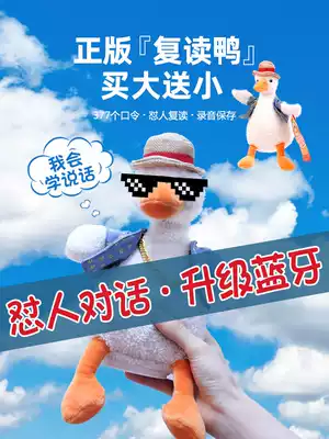 Chinese Valentine's Day Valentine's Day gift Net red genuine version of sand sculpture repeat duck will learn to speak duck toy flagship store