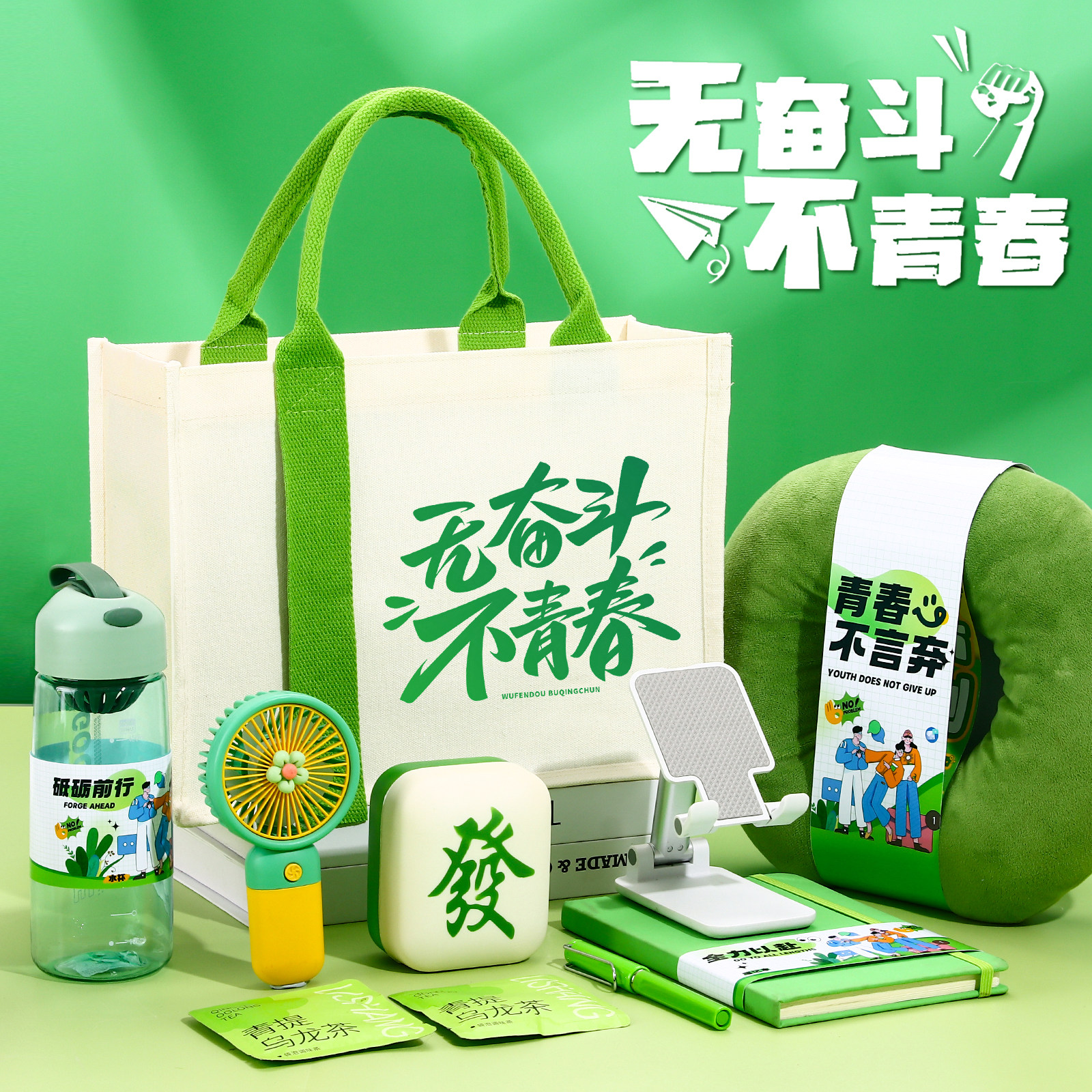 公司活动周年庆实用伴手礼送员工礼物定制logo企业商务会议礼品