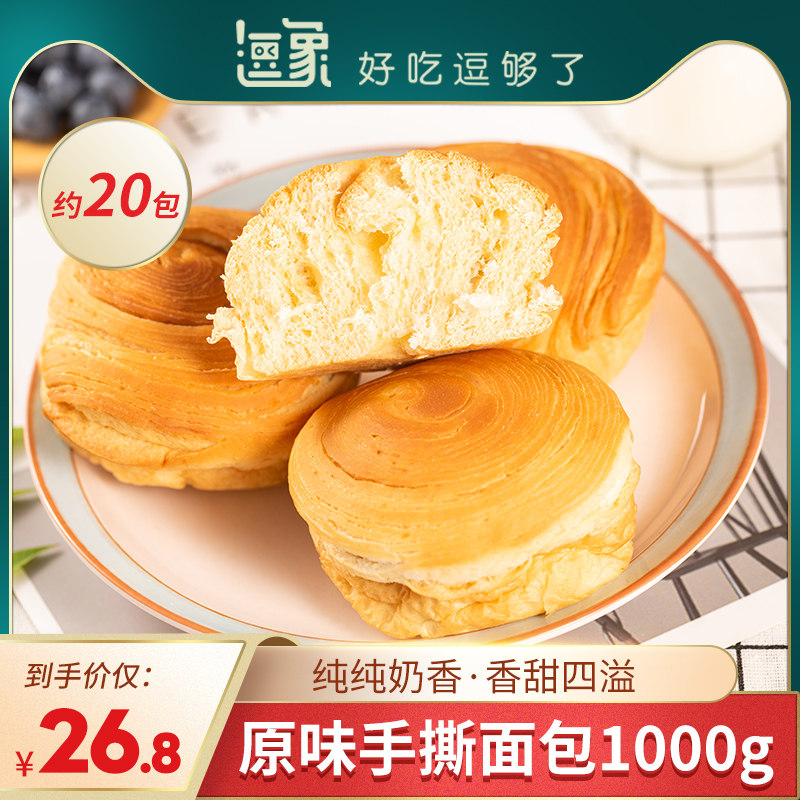 逗象手撕面包原味整箱代餐美食早餐小吃营养蛋糕点心吐司