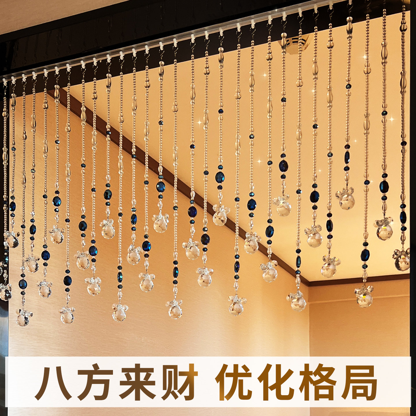水晶葫芦串珠免打孔隔断门帘