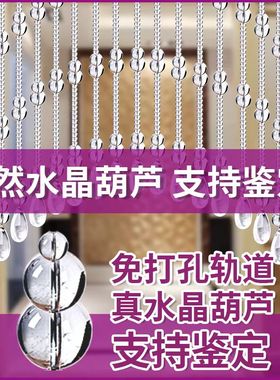 白天然水晶葫芦珠帘门帘客厅隔间帘玄关大门对化妆室卧室帘免打孔