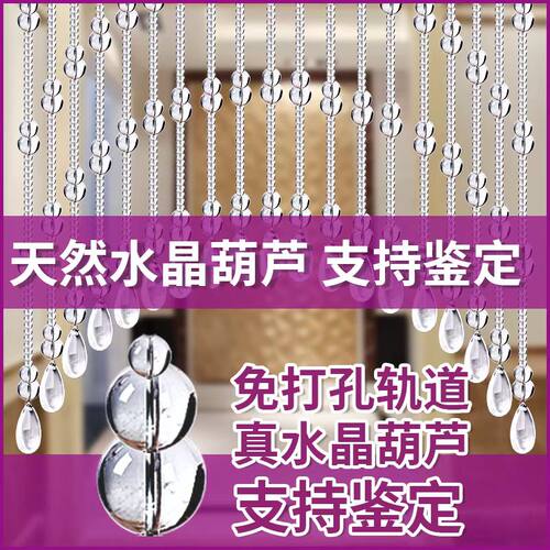 天然水晶葫芦珠帘门帘