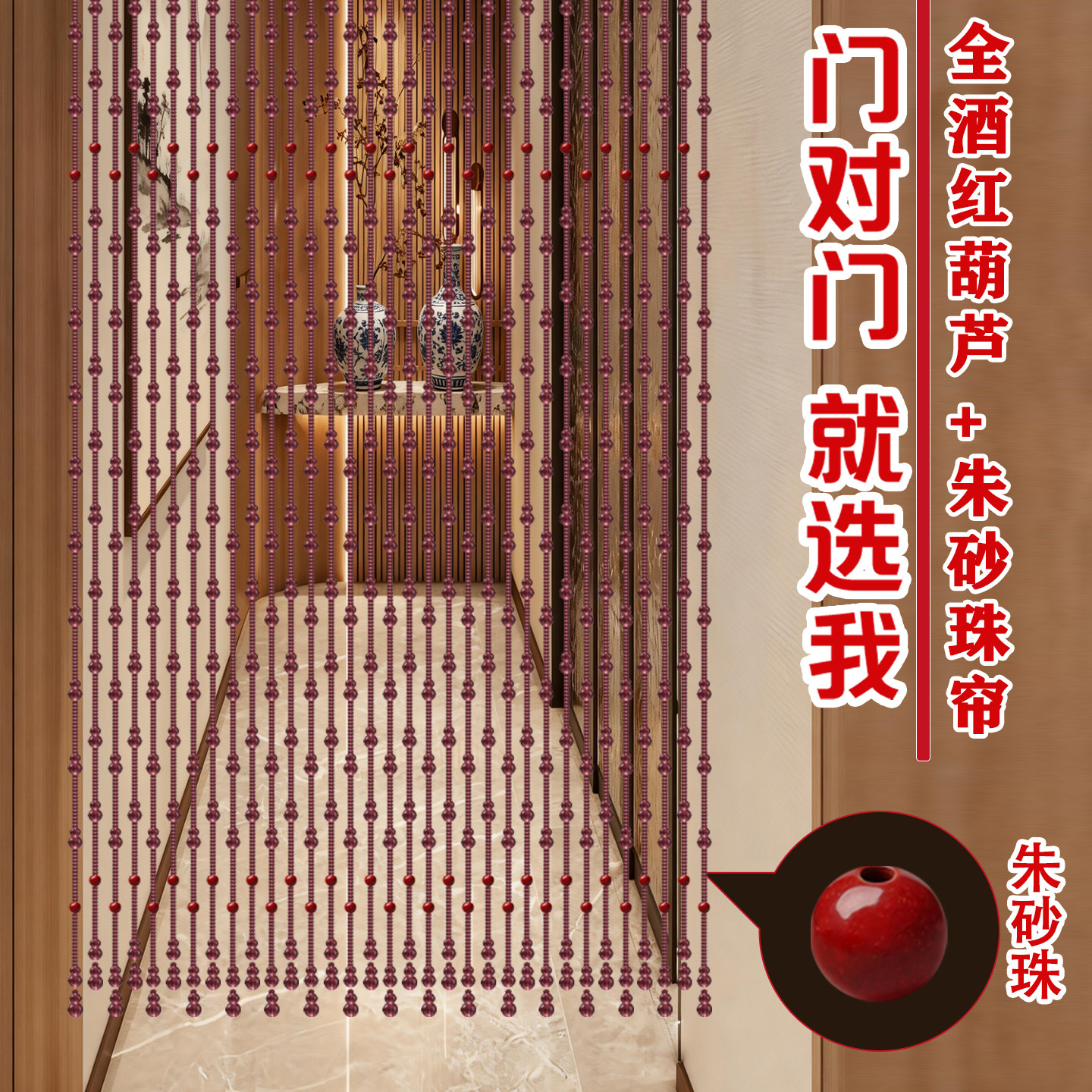 朱砂葫芦水晶珠帘门帘玄关客厅过道隔断帘卫生间卧室新款装饰吊帘