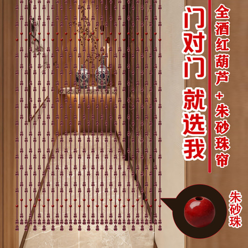 朱砂葫芦水晶珠帘门帘玄关客厅过道隔断帘卫生间卧室新款装饰吊帘