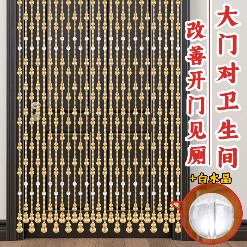 新款水晶珠帘卫生间隔断帘