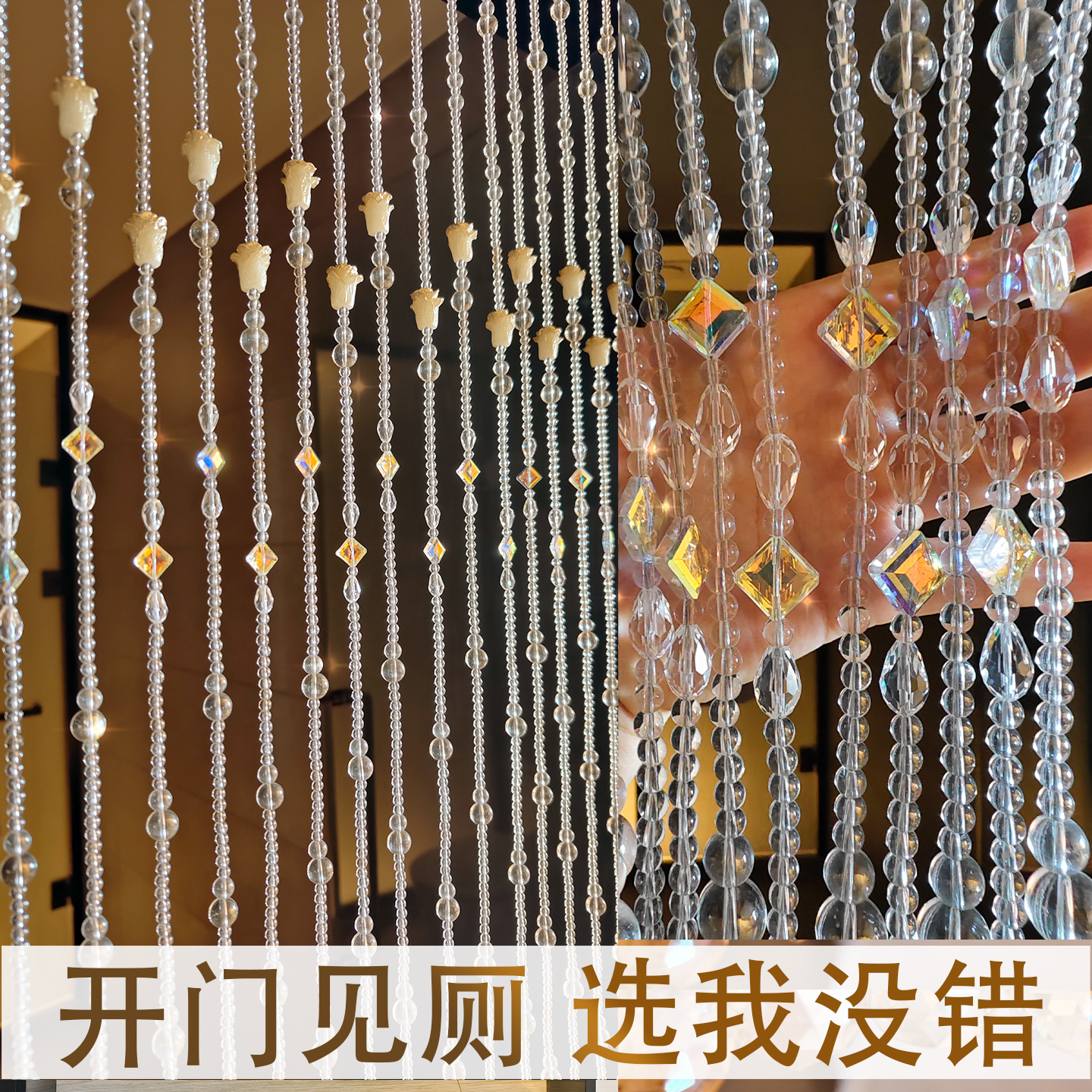 水晶葫芦串珠帘隔断屏风