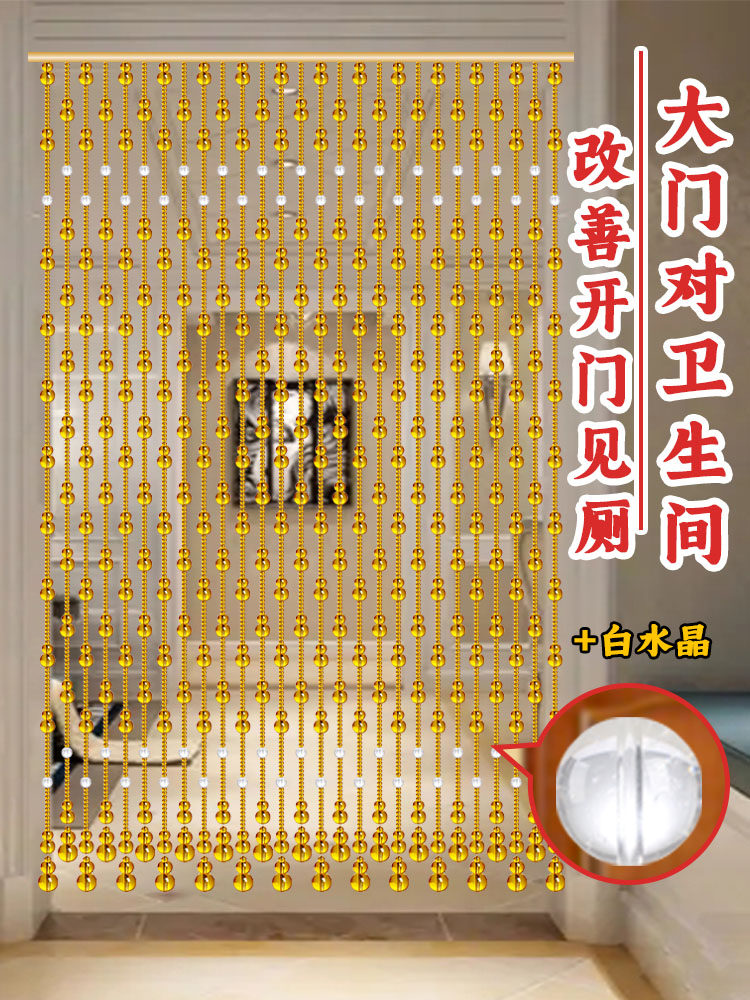水晶珠帘门帘新款隔断帘黄色葫芦客厅玄关卫生间卧室门对门串帘子
