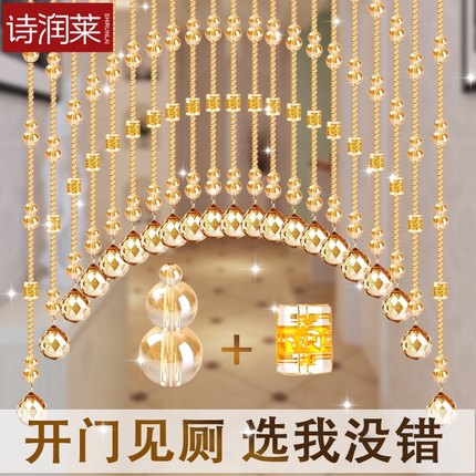 珠帘隔断水晶帘子门帘家用玄关厕所屏风厨房葫芦客厅门对门免打孔