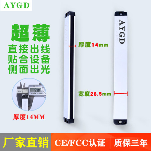 安全光幕小型超薄侧面出光光栅