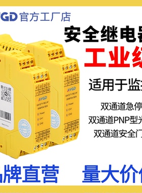 多功能安全继电器SR4P3A1B24监控急停安全光栅门锁适用施耐德PILZ