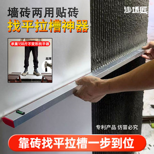 沙场匠墙面找平器贴砖找平神器瓷砖瓦工专用精准墙砖拉槽锯齿工具