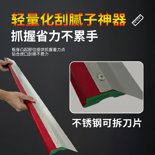 沙场匠找平铝合金刮腻子神器内墙收光刮大白不锈钢大号刮板瓦工具