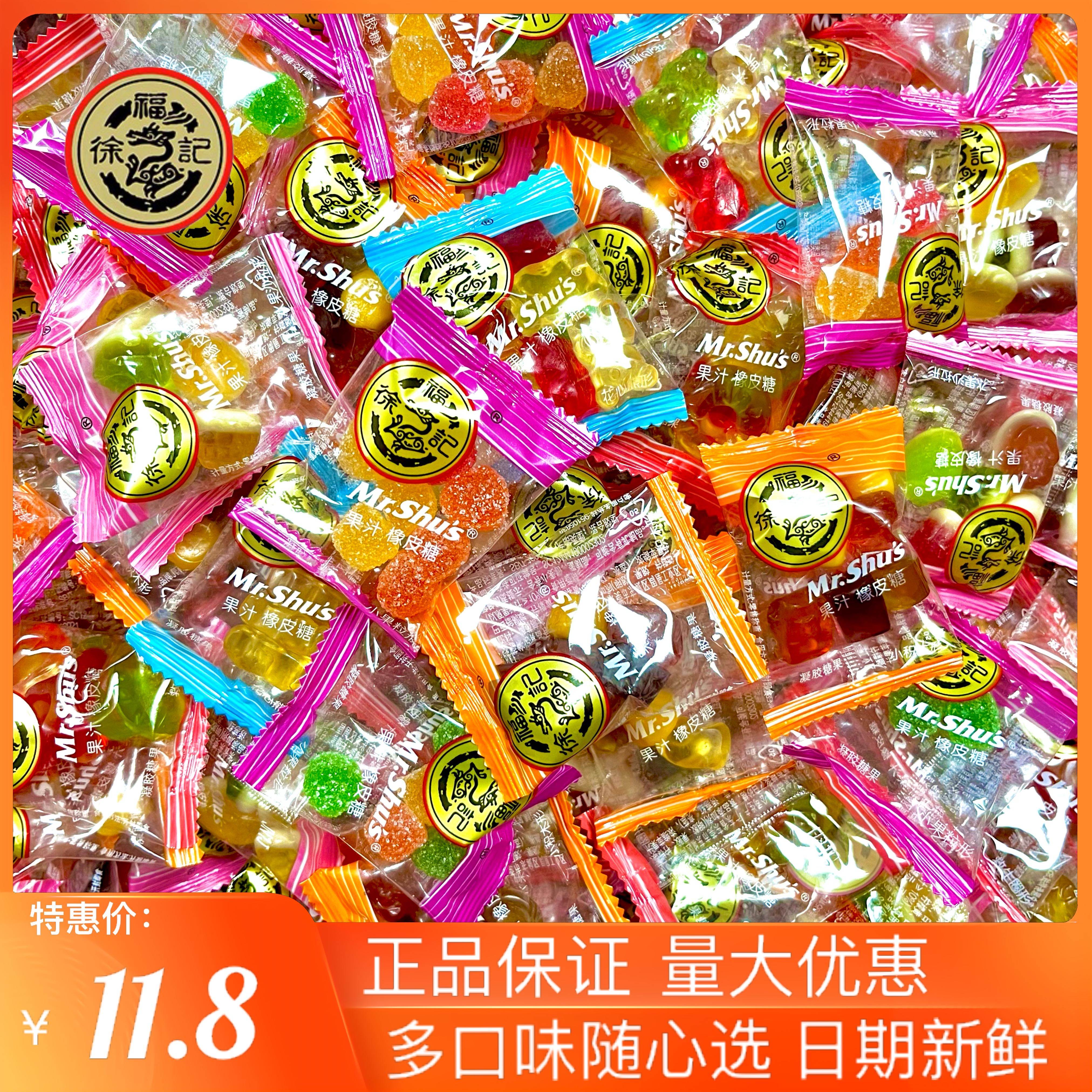 徐福记果汁橡皮糖软糖QQ糖多味儿童散装休闲袋装小包装休闲食品高性价比高么？