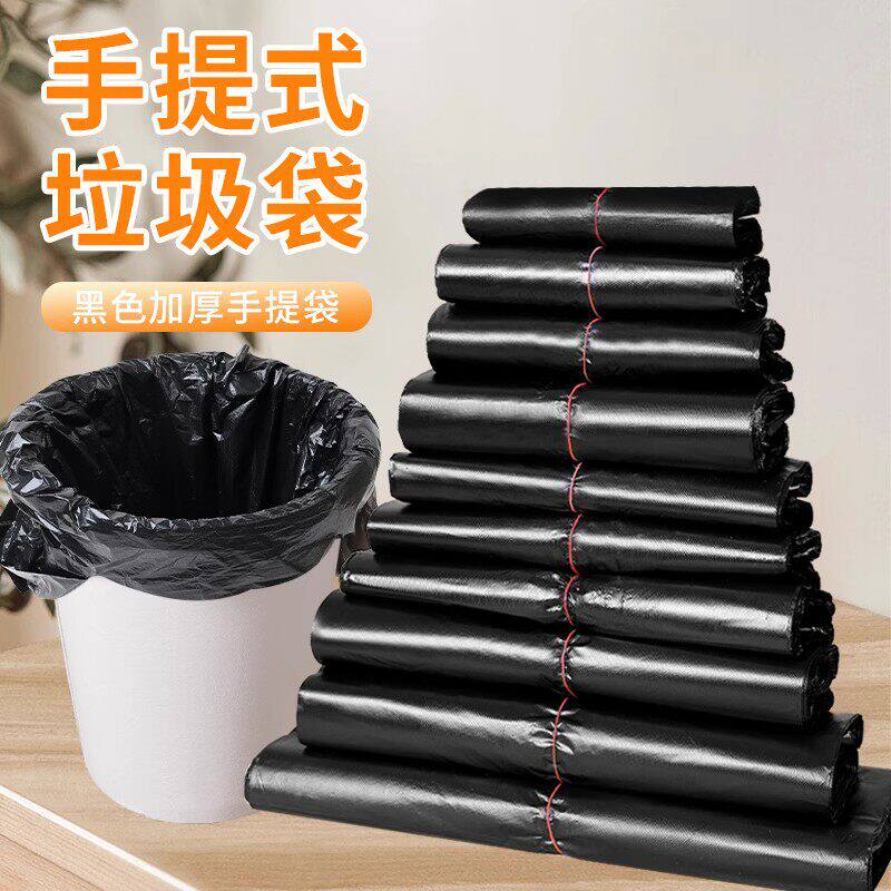 背心垃圾袋家用加厚垃圾手提式袋子宿舍黑色厨房一次性塑料袋便捷