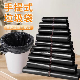 手提式垃圾袋家用背心式大号塑料袋黑色厨房收纳袋收口加厚实惠装