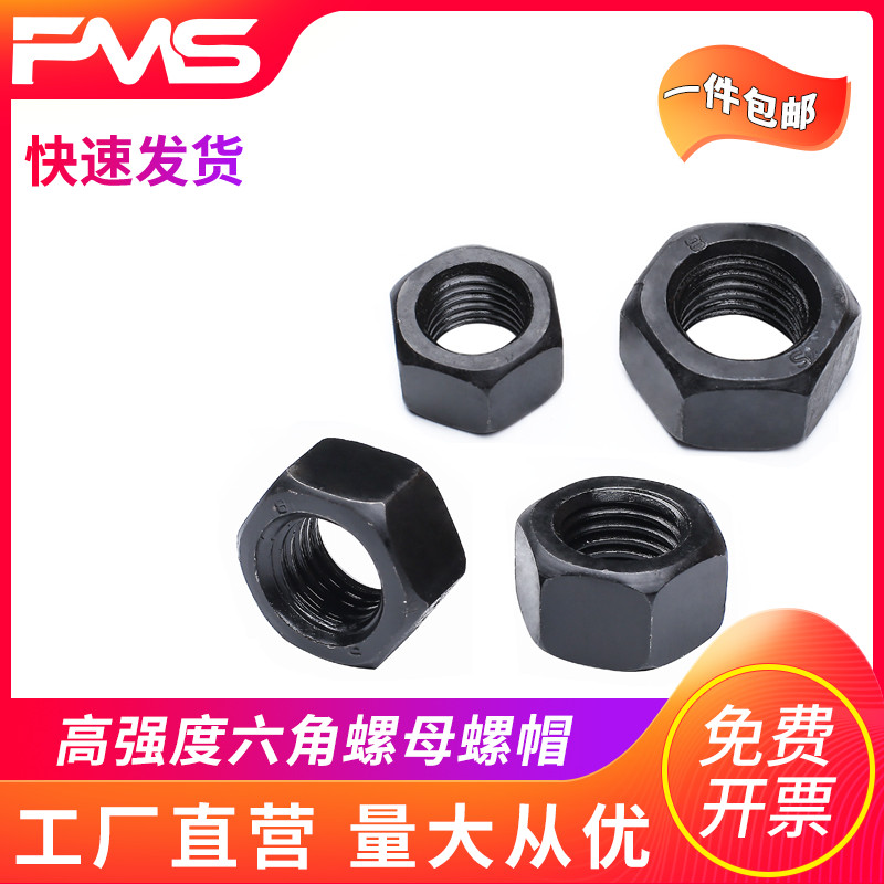 12级高强度六角锁紧螺丝帽