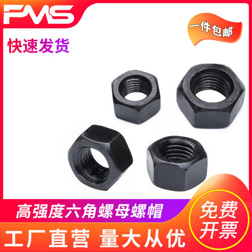 12级高强度六角锁紧螺丝帽