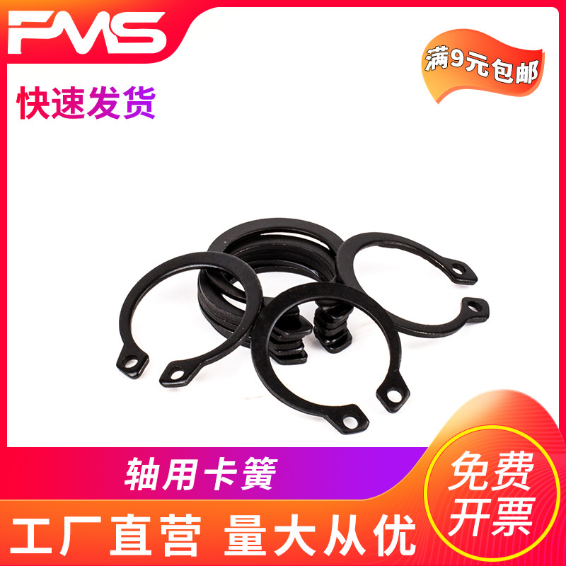 轴用外卡簧挡圈孔用弹性卡