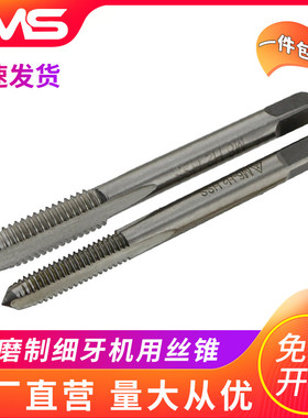 全磨细牙丝锥丝攻螺纹螺旋组钻头高速 M2M3M4M5M6M8M10M12M16M20/