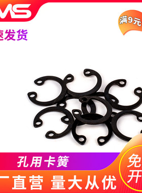 Φ6Φ7Φ9Φ10Φ11Φ15Φ16Φ20Φ25Φ30孔用内卡簧 挡圈 C型弹性