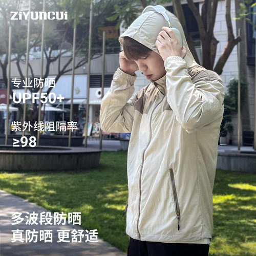 户外轻薄山系防晒衣定制骑行服