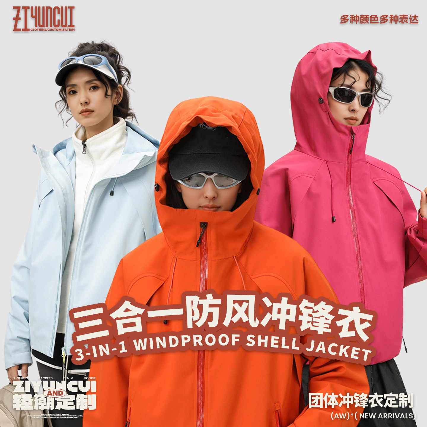 冲锋衣定制印logo冬季户外登冲锋衣定制/加工