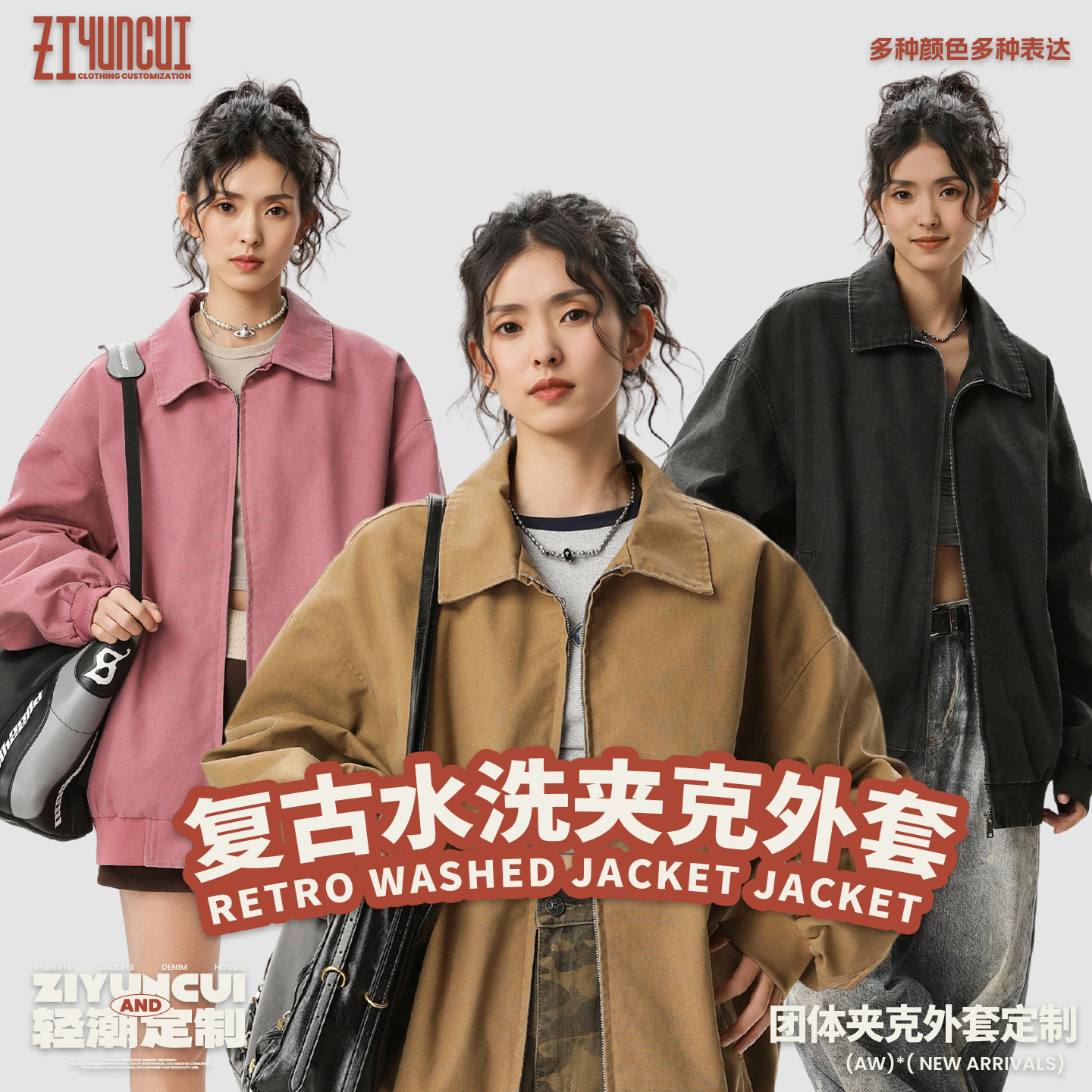 复古夹克工装外套定制可印绣