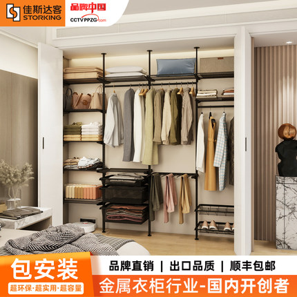 佳斯达客金属衣柜砌墙衣帽间自制全屋定制走入式金属衣柜顶天立地
