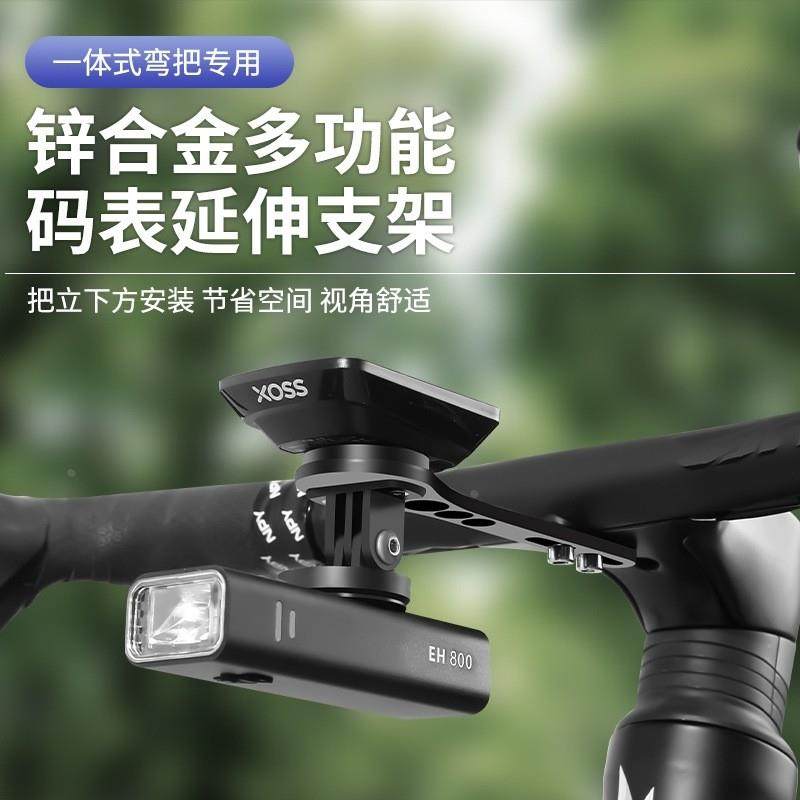 适用喜德盛AD350/300/公路车一体把码表车灯支架铝合金延长架大全