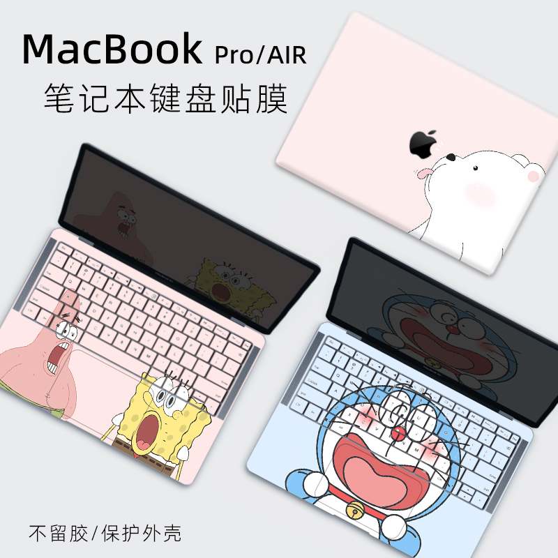 电脑贴膜适用于苹果MacBook Air 13.3寸笔记本贴纸MacBook Pro机身保护膜全套16寸膜A2485 A2442 A2681不留胶 3C数码配件 笔记本炫彩贴 原图主图