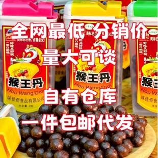 猴王丹无花果丸中华仙丹陈皮话梅丹小时候童年零食8090后怀旧零食